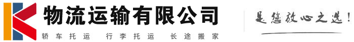 清徐物流有限公司